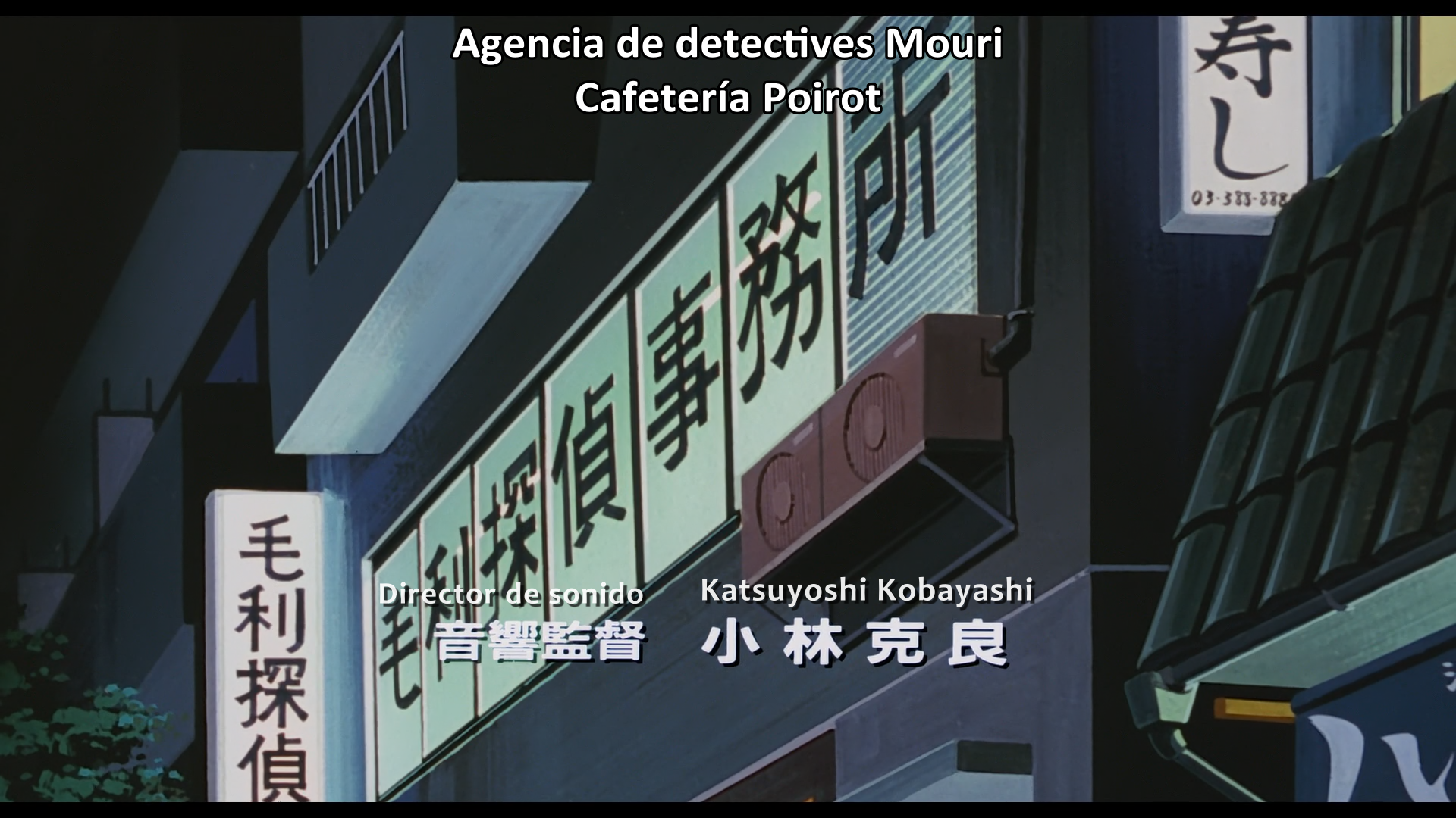 Meitantei Conan Movie 04: Hitomi no Naka no Ansatsusha (Yokosuka-467)